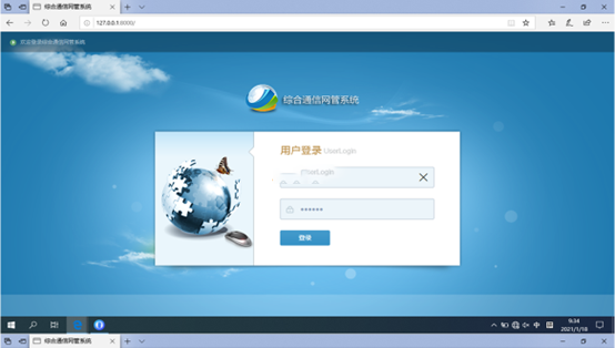  富阳无线通信对讲调度网管系统