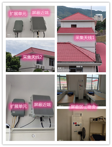  富阳某武警部队宿舍屏蔽案例（数字信令级）