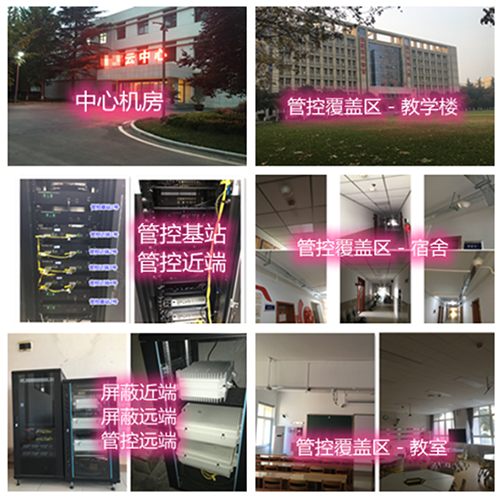  富阳某军事院校管控案例（数字信令级）