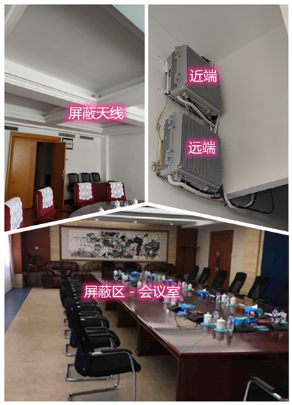 富阳某机关单位会议室屏蔽案例（数字信令级）
