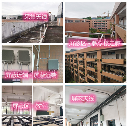  富阳某中学考场屏蔽案例（数字信令级）